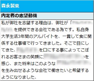 楽天 みん就 Rakutenminsyu 17年03月 Twilog