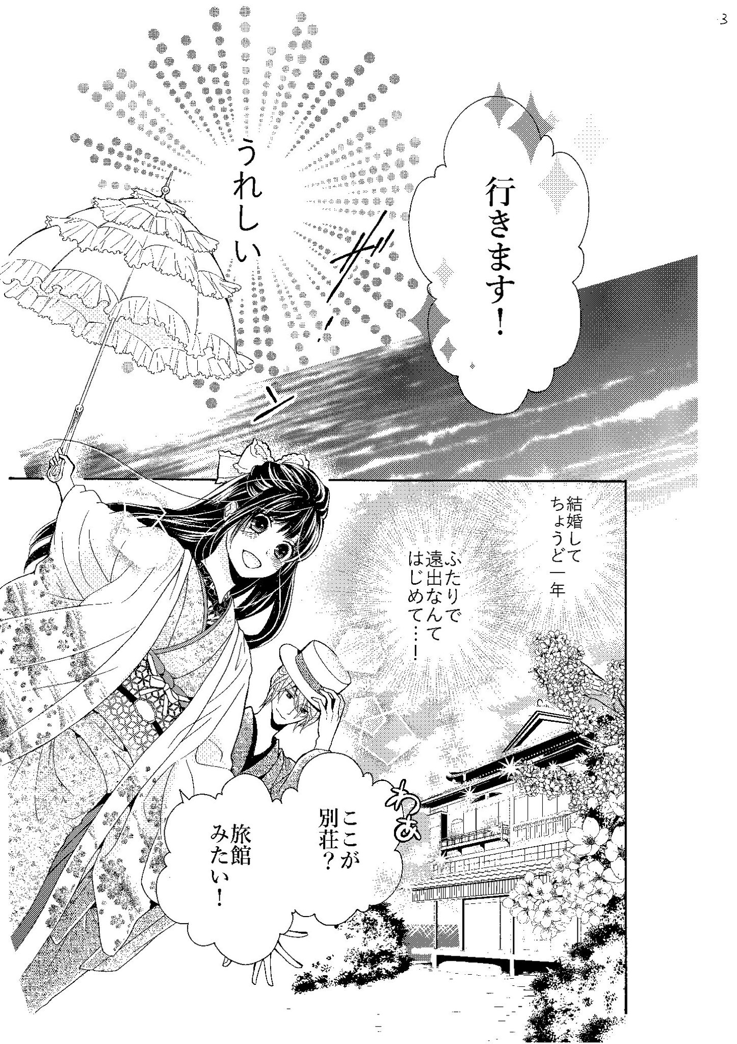 蜜樹みこ 少年3巻9 24 お知らせ 帝都初恋心中 最終回更新されました そしてsho Comi増刊にショート番外編掲載していただいてます 5話まとめて 単行本1冊ぶん 無料で読めるのは今だけです いまのうちにぜひ ゚w゚ ノ T Co E0urz4nsp8 蜜樹みこ 少年3巻9 24 お知らせ 帝都初恋心中 最終回更新されました そしてsho Comi増刊にショート番外編掲載していただいてます 5話まとめて 単行本1冊ぶん 無料で読めるのは今だけです いまのうちにぜひ ゚w゚ ノ T Co E0urz4nsp8
