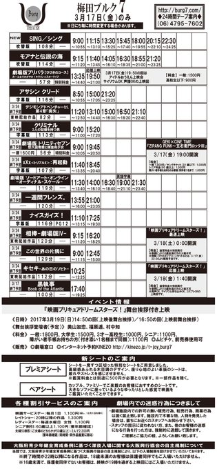梅田ブルク7 Burg 7 Page 25 Twilog
