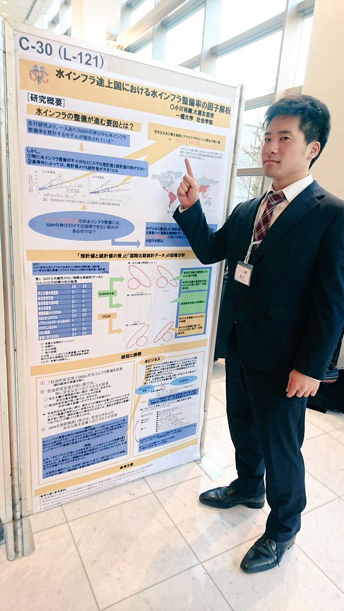 大瀧ゼミ 一橋大学社会学部 こんにちは 本日は水環境学会 熊大にて 当ゼミから4年次の2名がポスター発表を行っています 目指せ表彰 多くの研究者の方から指摘を頂き 意見を交わせる良い機会になると思います 中の人は就職活動に集中します W