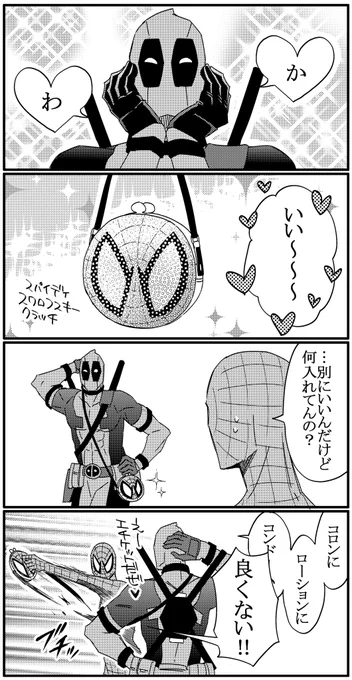 「なんかヤダ」 