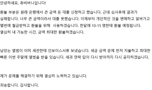 [공구] 안녕하세요 츄비버니입니다! 문제를 해결하기 위해 열심히 노력하고 있습니다. 죄송합니다 감사합니다!