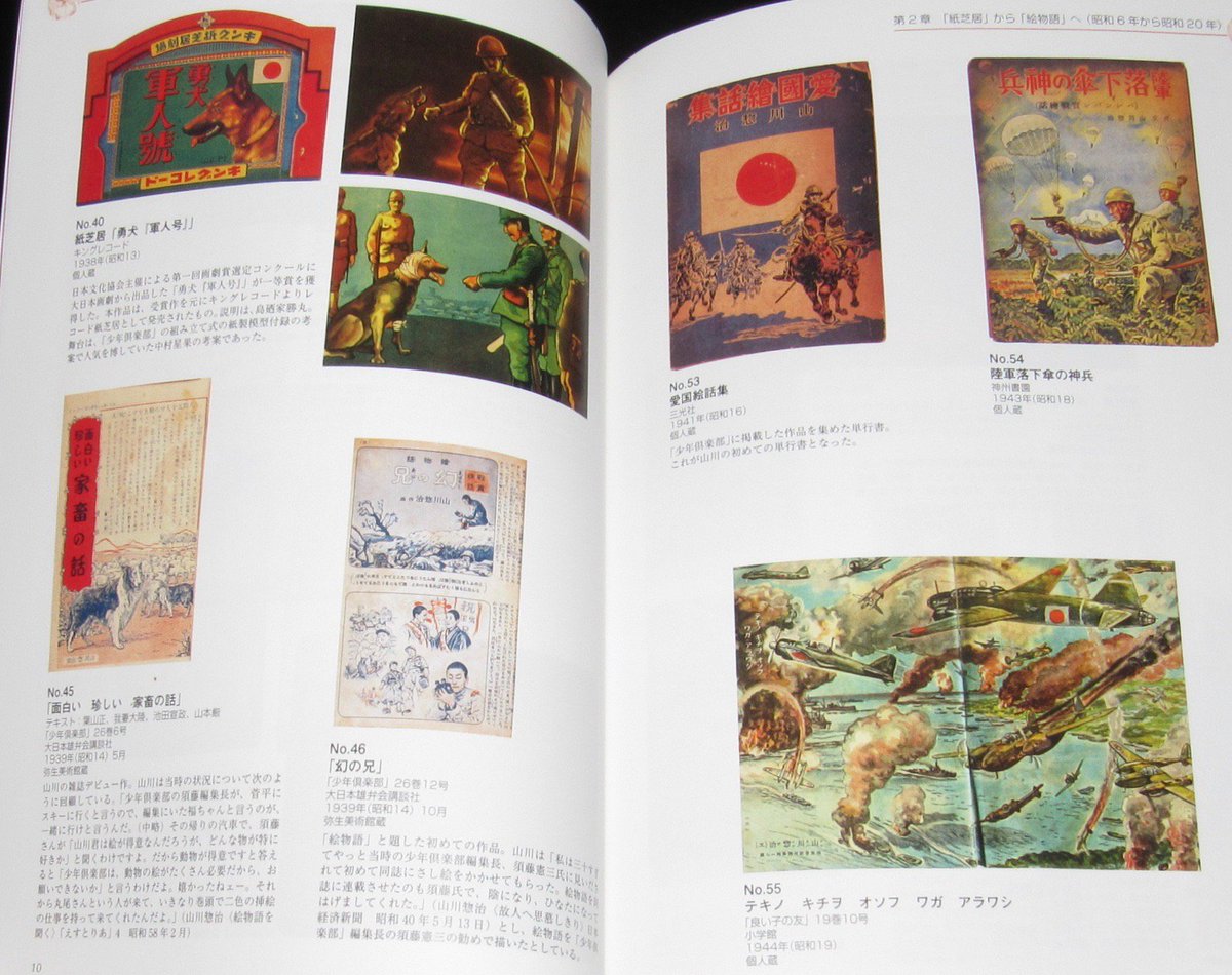 ジャケ買いしたくなる‼︎ 山川惣治 初版21冊セット ジャケ買いしたくなる‼︎ 山川惣治 初版21冊セット 【公式通販】