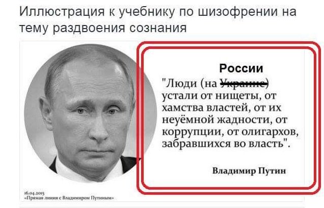 Борьба за власть. Цитаты про усталость от жизни. Чиновники смеются. С юмором о политике. Дебилы на митинге.