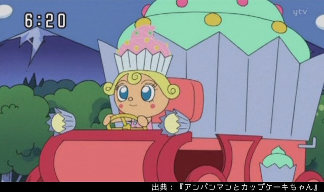 アンパンマン日替わり紹介bot Sur Twitter キャラクター カップケーキちゃん カップケーキを作ってくれる女の子 作ったカップケーキ にはデコレーションが施され 味がおいしいだけでなく見た目にも楽しい 小さくてかわいいのが自慢らしく でかいカップケーキは アンパンマン日替わり紹介bot Sur Twitter キャラクター カップケーキちゃん カップケーキを作ってくれる女の子 作ったカップケーキ にはデコレーションが施され 味がおいしいだけでなく見た目にも楽しい 小さくてかわいいのが自慢らしく でかいカップケーキは