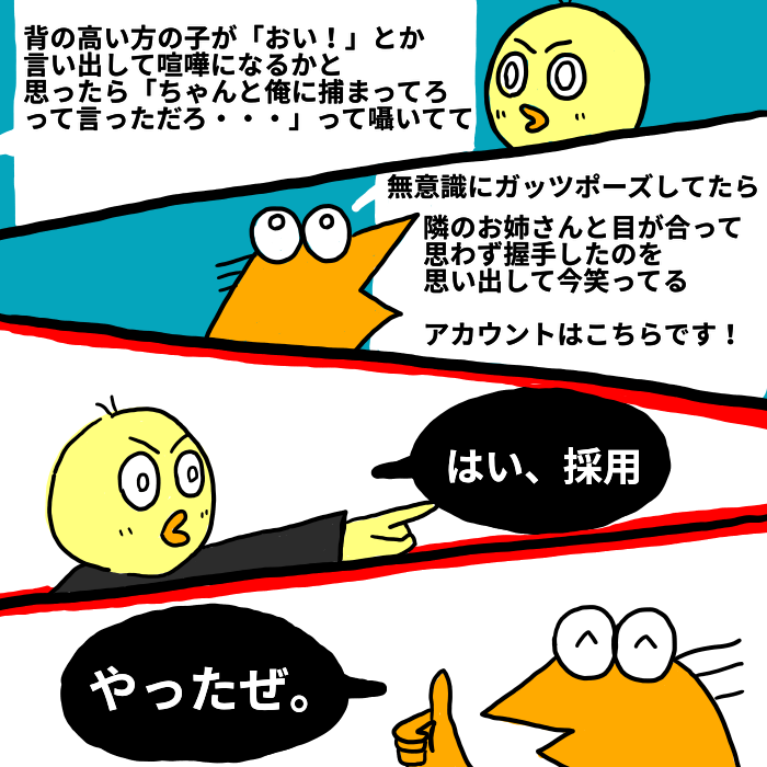 やったぜ。

【スタンプ配信開始→】 