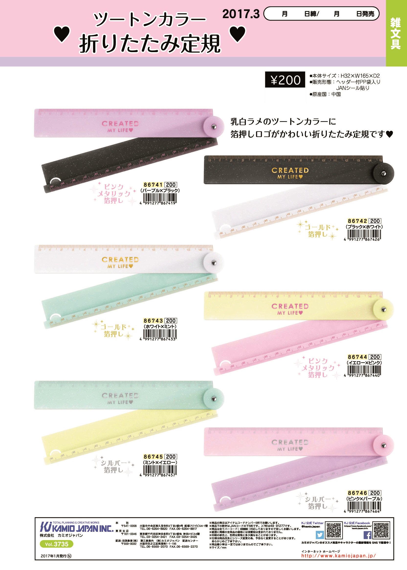 株式会社カミオジャパン 在 Twitter 上 ツートンカラー折りたたみ定規 ミルキーカラーの2トーンが今っぽ シンプルに箔押しロゴだけなのでよりカラーが目立ってかわいいです 伸ばすと30cmまで測れる便利なアイテム 使わないときは折りたたんでコンパクトに収納
