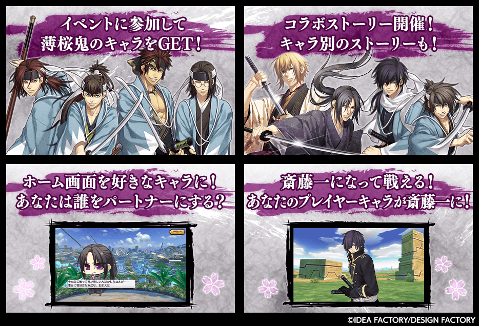 乖離性ミリオンアーサー公式運営 薄桜鬼 真改コラボイベント開催 ログインすると 異界型 土方歳三 風間千景 サポート妖精 Sd 交換券 アーサーチェンジ 斎藤一 交換券 などがもらえる 新登場3dエネミー 斎藤一 降臨 T Co 4gb9lbjzs2