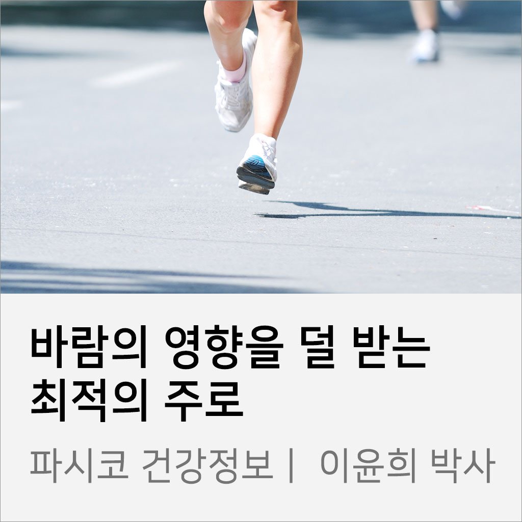 oneposyko's tweet photo. [건강정보] 파워스포츠과학연구소 이윤희박사 컬럼
우리가 잘모르는 마라톤 풀코스 2시간내 완주의 비밀
마라톤 훈련..
자세히 보기 : https://t.co/qvmNBbjAYx

#파시코 #단백질 #프로틴 #에너지젤 #탄수화물 #마라톤 #동마 #맞팔 https://t.co/piWwsvkAU2