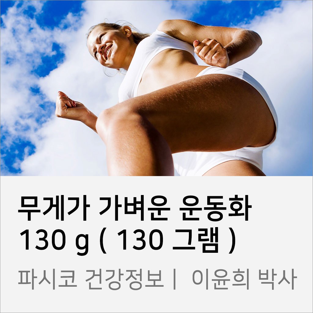 oneposyko's tweet photo. [건강정보] 파워스포츠과학연구소 이윤희박사 컬럼
우리가 잘모르는 마라톤 풀코스 2시간내 완주의 비밀
마라톤 훈련..
자세히 보기 : https://t.co/qvmNBbjAYx

#파시코 #단백질 #프로틴 #에너지젤 #탄수화물 #마라톤 #동마 #맞팔 https://t.co/piWwsvkAU2