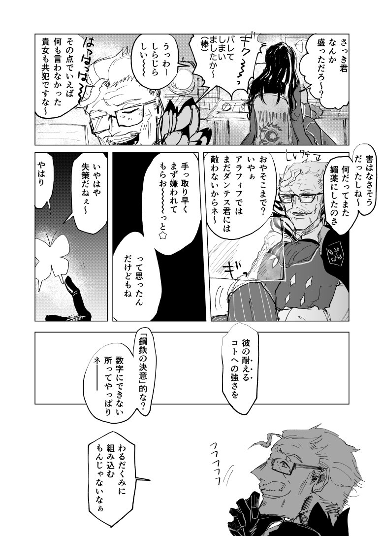 (リクボ)(エドぐだ)風邪
サーヴァントは風邪なんてひこうと思えばひけるんだよ!
その事実に気がついているダヴィンチちゃんと新茶と
人の心とか数字にできないものがはかりきれないことに
喜びを覚えている教授のはなし。