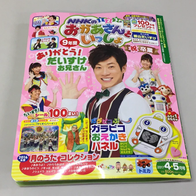 こんなん泣くしかないやん 