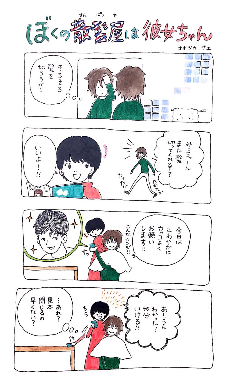 #手描き  #漫画  #イラスト #オリジナル 