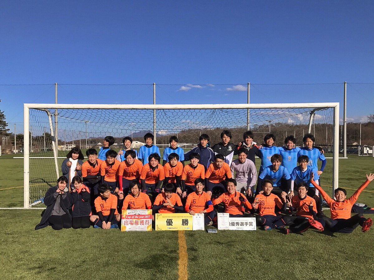 埼玉大学q P Twitter वर 埼大に合格された皆さん おめでとうございます 私たちq Pは 毎週金曜人工芝のコートで活動しているサッカーサークルです サッカーが好きな人 見学だけでも大歓迎なので是非一度グランドへ 女子マネも大募集 質問等はリプやdmへどうぞ 埼玉大学q P Twitter वर 埼大に合格された皆さん おめでとうございます 私たちq Pは 毎週金曜人工芝のコートで活動しているサッカーサークルです サッカーが好きな人 見学だけでも大歓迎なので是非一度グランドへ 女子マネも大募集 質問等はリプやdmへどうぞ
