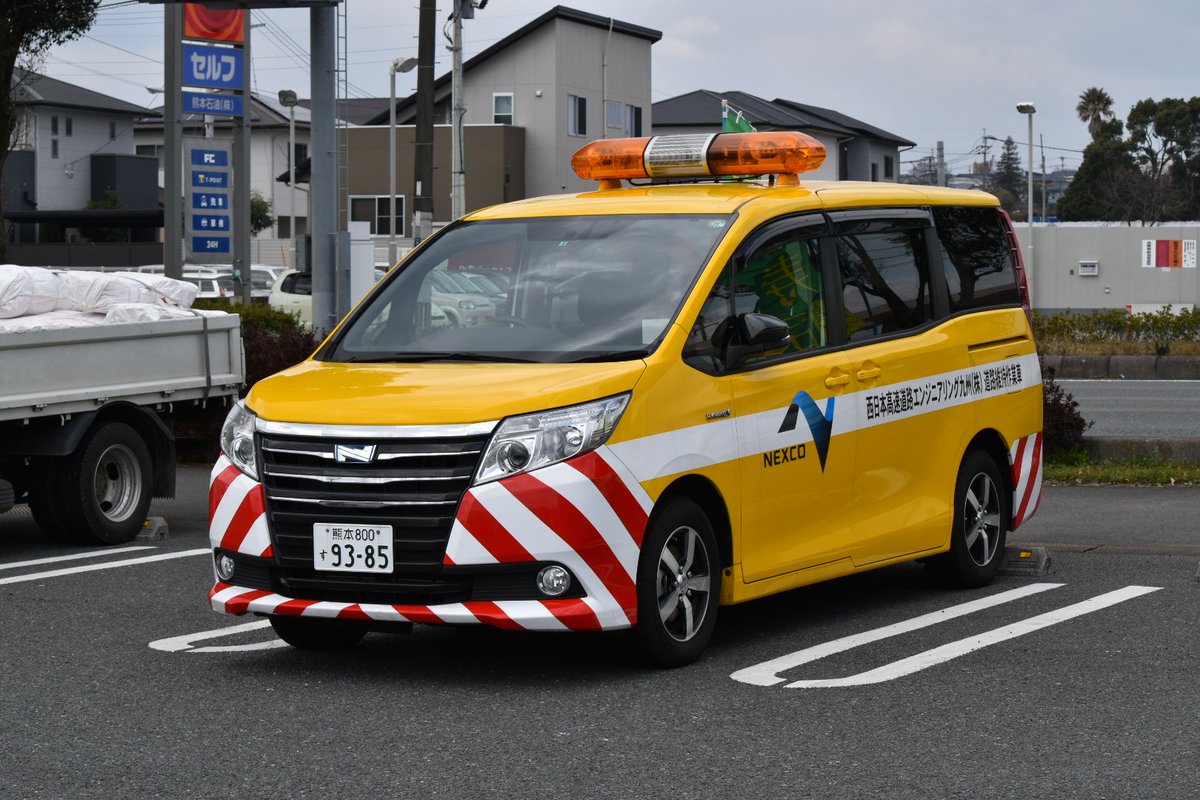 Mf10l33 Di Twitter 今日の収穫です 西日本道路エンジニアリング九州 ノア ハイブリッド 道路維持作業車 益城ic近くで昼食中だったようです 公団カラーにスタッドレスのアルミがキマってます