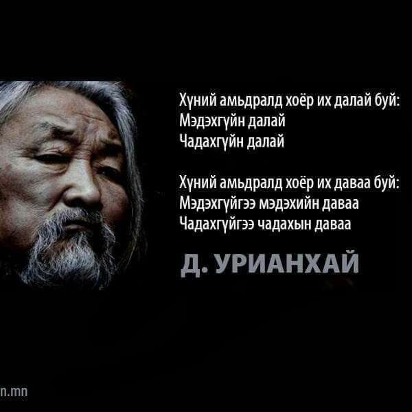 batzorig2012's tweet image. Түүнд алдаа бий ч найман жилийн дараа харьцуулахад Монгол хүний ноён нуруутай л төрийн зүтгэлтэн байжээ.