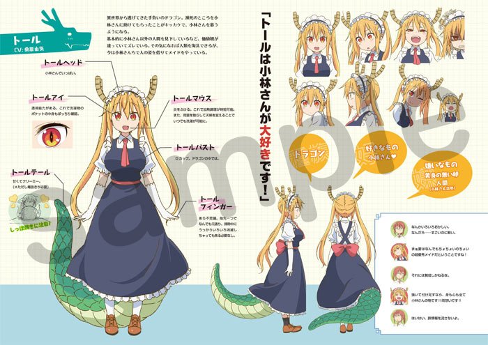 京アニ&Doファン感謝イベント クリアファイル 小林さんちのメイ