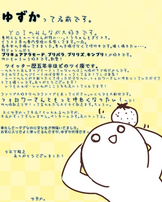 Rtされたら自分のイラスト美化して自己紹介もかねて描くのtwitterイラスト検索結果