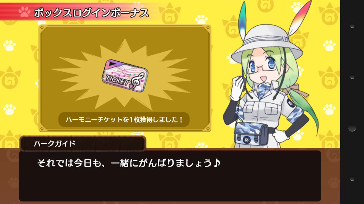 ばるぱんさー Twitterissa ミライさん死亡説が流れているが 皆 辛気臭く考えすぎだろ 死人が出る世界観じゃないだろ けもフレだぜ な そうだよな けものフレンズ けもフレ