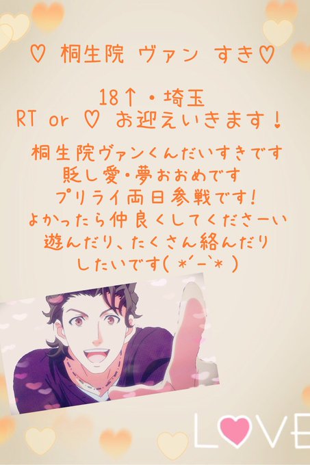 うたプリクラスタさんと繋がりたい 高画質 のtwitterイラスト検索結果 古い順