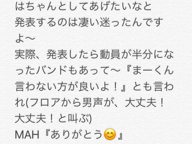 yasu27hyde29's tweet photo. MAHさん結婚についてのMC
※話の内容順番間違ってるかもです

 #SiM大阪170315
 #TBPT2017 https://t.co/IkKbS95gFW