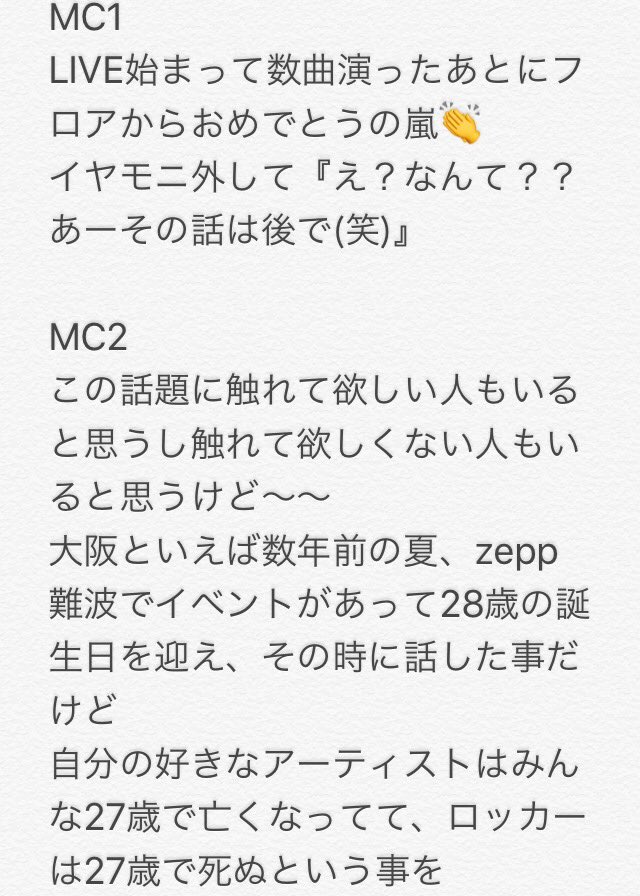 yasu27hyde29's tweet photo. MAHさん結婚についてのMC
※話の内容順番間違ってるかもです

 #SiM大阪170315
 #TBPT2017 https://t.co/IkKbS95gFW