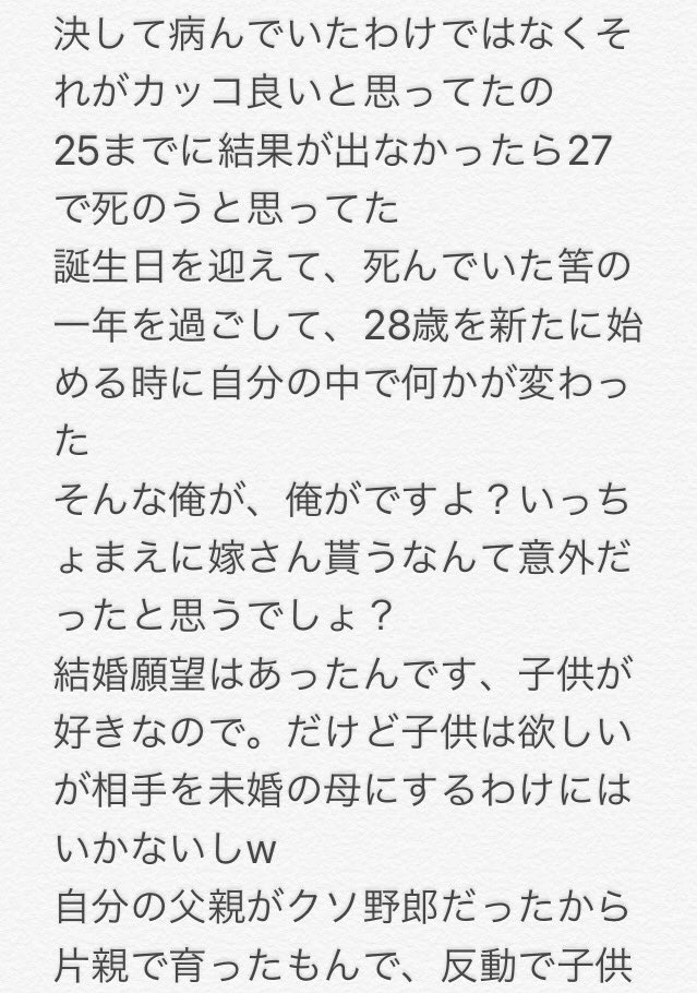 yasu27hyde29's tweet photo. MAHさん結婚についてのMC
※話の内容順番間違ってるかもです

 #SiM大阪170315
 #TBPT2017 https://t.co/IkKbS95gFW
