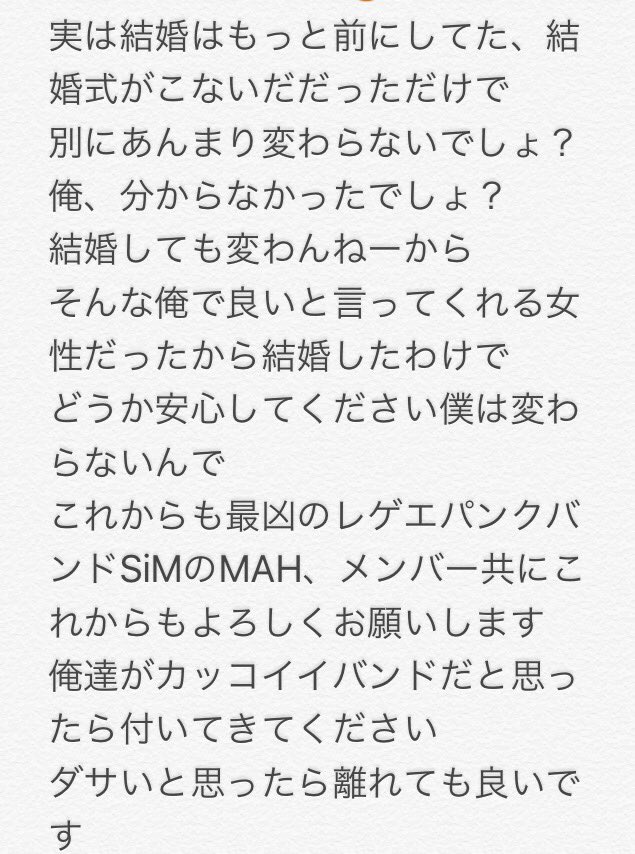 yasu27hyde29's tweet photo. MAHさん結婚についてのMC
※話の内容順番間違ってるかもです

 #SiM大阪170315
 #TBPT2017 https://t.co/IkKbS95gFW