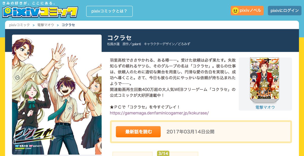 ট ইট র ゲームマガジン 公式 コクラセ 漫画第5話 公開 Pixivコミックにて連載中の漫画版 コクラセ の第5話が公開 待望となる原作者のgalantiさんによる完全新エピソードの続編となります 今回 ついに 存在しない 告白相手の正体が判明して ট ইট র ゲームマガジン 公式 コクラセ 漫画第5話 公開 Pixivコミックにて連載中の漫画版 コクラセ の第5話が公開 待望となる原作者のgalantiさんによる完全新エピソードの続編となります 今回 ついに 存在しない 告白相手の正体が判明して