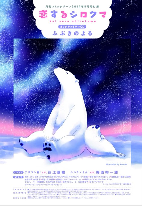 恋するシロクマ公式さん の最近のツイート 12 Whotwi グラフィカルtwitter分析