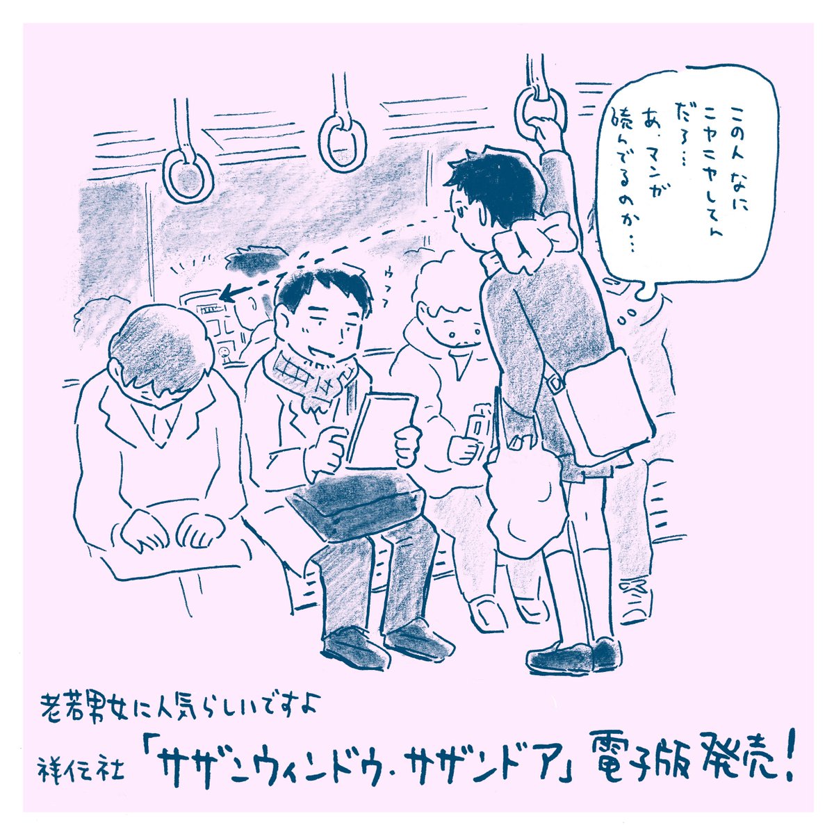 石山さやか 3 19絵本発売 サザンウィンドウ サザンドア 電子版が本日3 15より配信されております 電子書籍の皆さまお待たせいたしました 各リンク先から購入できます 老若男女に人気 というのは私の母と叔母がいってました T Co 石山さやか 3 19絵本発売 サザンウィンドウ サザンドア 電子版が本日3 15より配信されております 電子書籍の皆さまお待たせいたしました 各リンク先から購入できます 老若男女に人気 というのは私の母と叔母がいってました T Co
