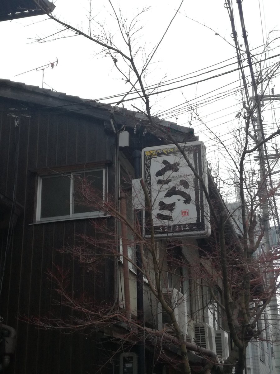 先生こと 瀬田 Plnbm6xqai Na Twitteru 一回目の京都聖地巡礼で回ったさらさ西陣 巡礼した時にも貼ったけど 別サイドの写真を 駅から離れてる場所にあるせいか 入り口前に停めてある自転車多めでした ぼくは明日昨日のきみとデートする ぼく明日