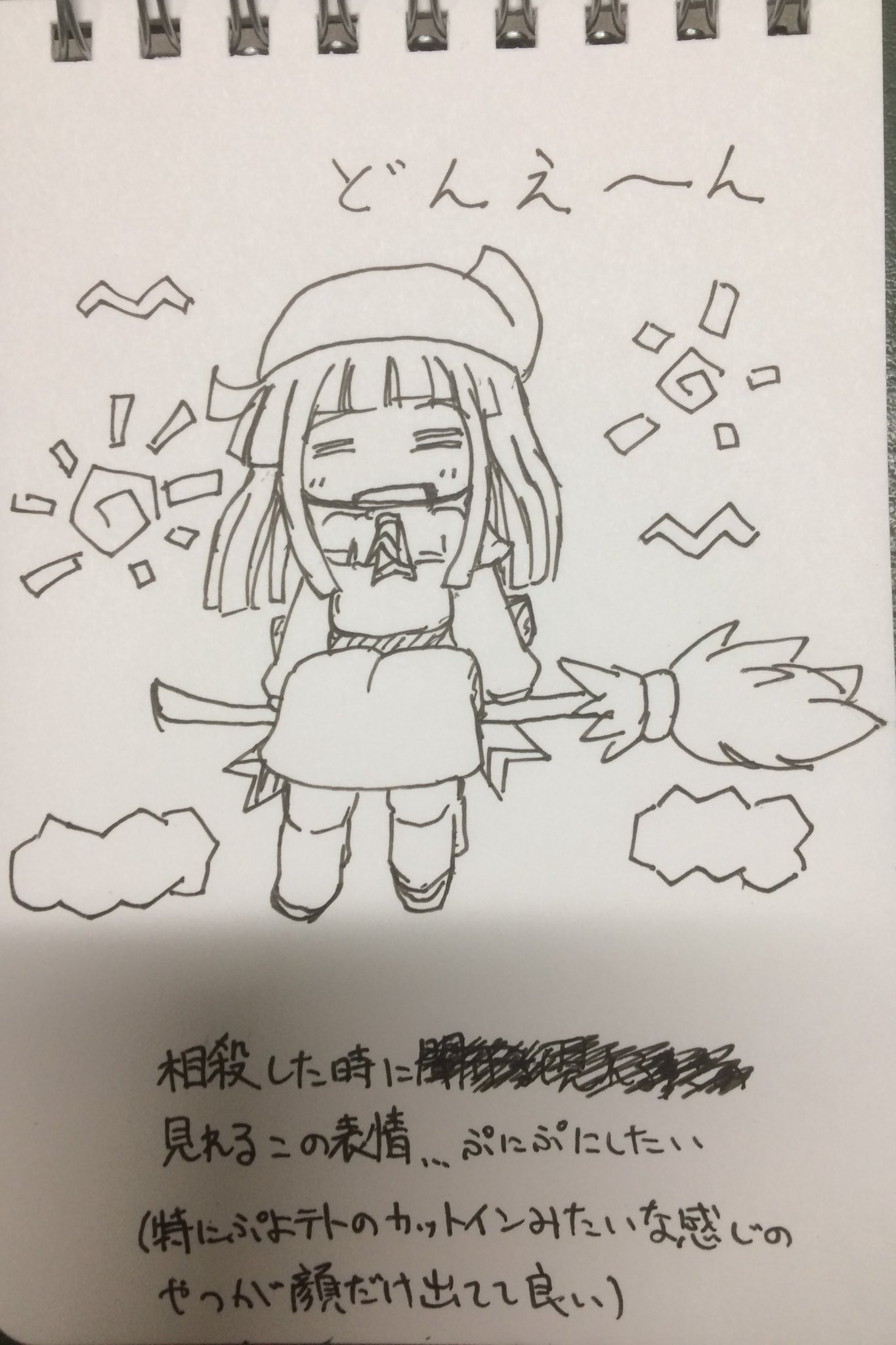 長津田つくし 今日はどんえーんウィッチ 緩みきったあの表情がたまらない T Co Mctfxgbq4p Twitter