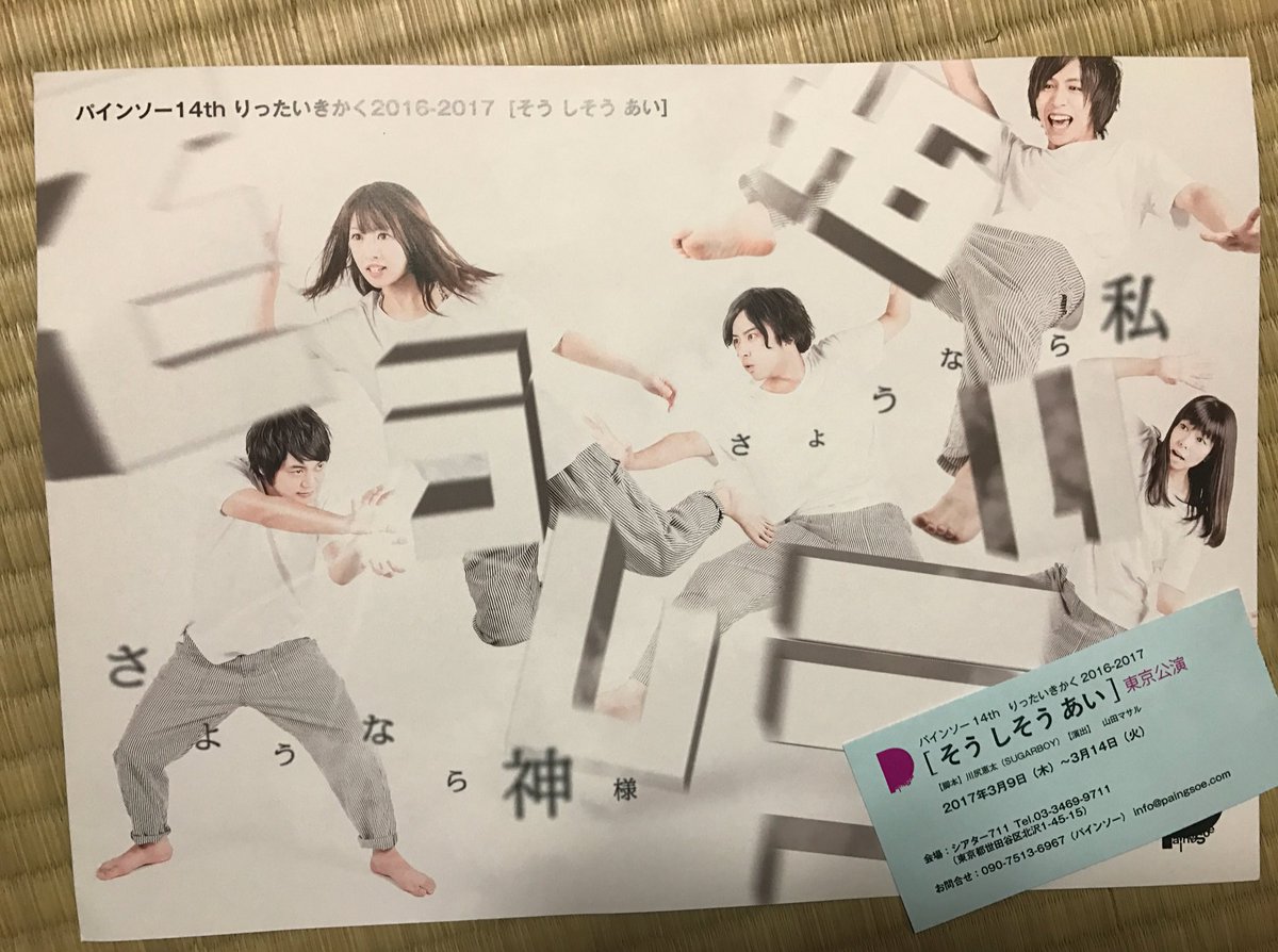 感想まとめ そう しそう あい Togetter