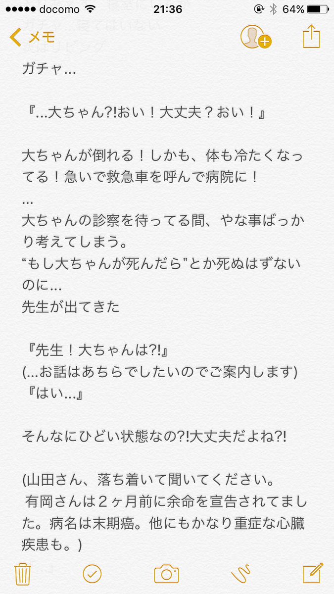 ღありやま

☆Life for you...君のための人生  ①

初めて悲しい系のものを書いてみました。
どうですかね？泣けますか？←

#JUMPで妄想 
#夜の夢物語