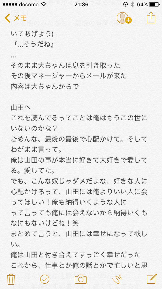 ღありやま

☆Life for you...君のための人生  ②

初めて悲しい系のものを書いてみました。
どうですかね？泣けますか？←

#JUMPで妄想 
#夜の夢物語