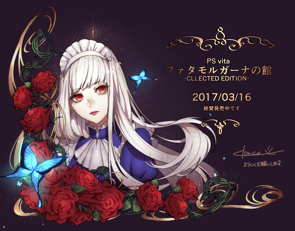 豊富なギフト ファタモルガーナの館 Collected Edition Ps Vita プレイステーション4 Ps4 Www Car Engineer Com
