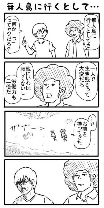 マンガ を含むマンガ一覧 古い順 51ページ ツイコミ 仮