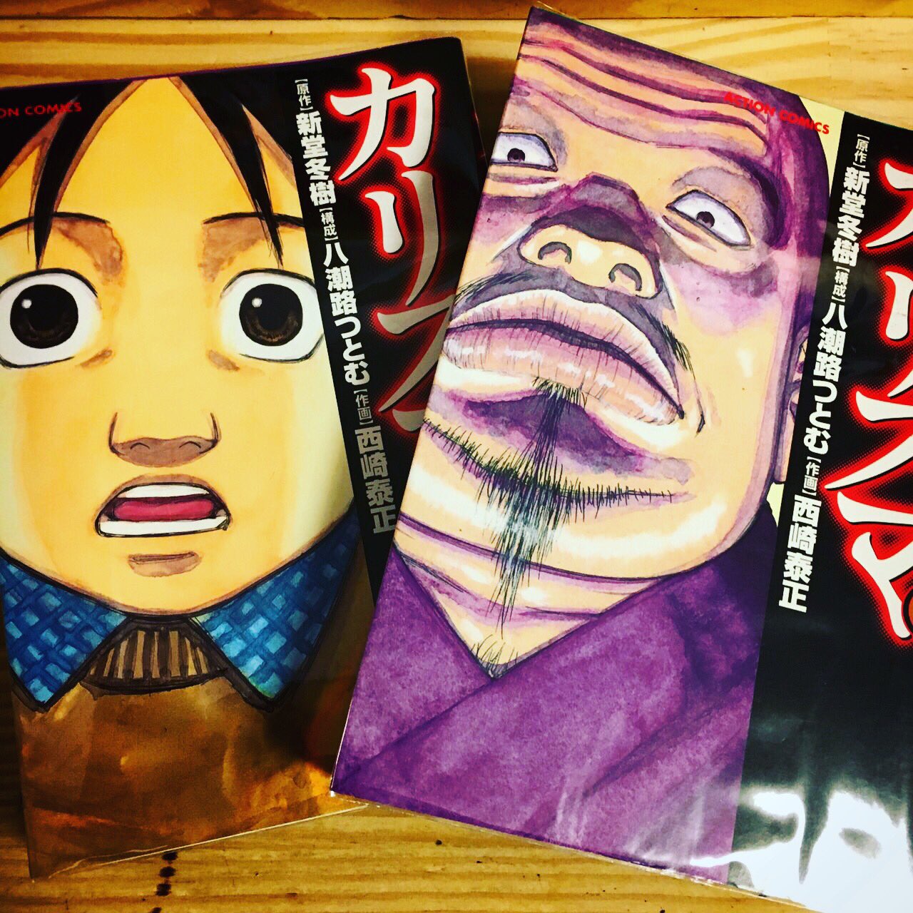 漫画喫茶100 メシアーー でおなじみのマンガです カリスマ 新堂冬樹 八潮路つとむ 西崎泰正 漫画 T Co Jxvhebrf25 Twitter