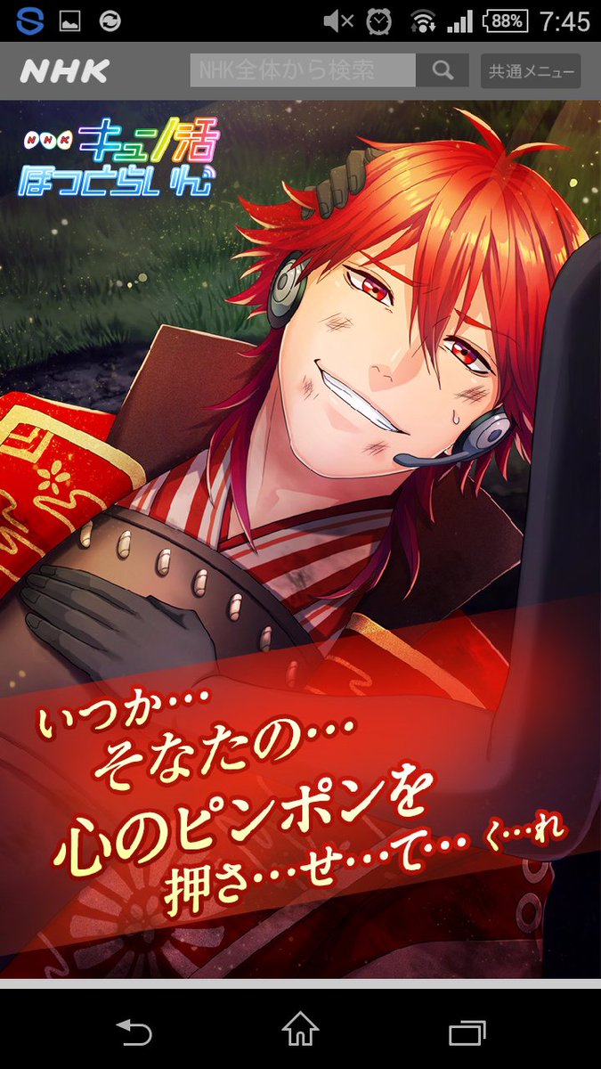 Nhkキュン活ほっとらいん Hashtag Pa Twitter