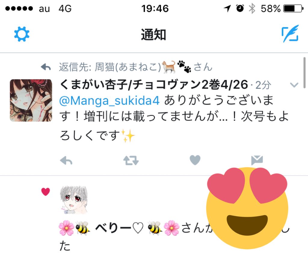 くまがい杏子先生 くまがい杏子先生