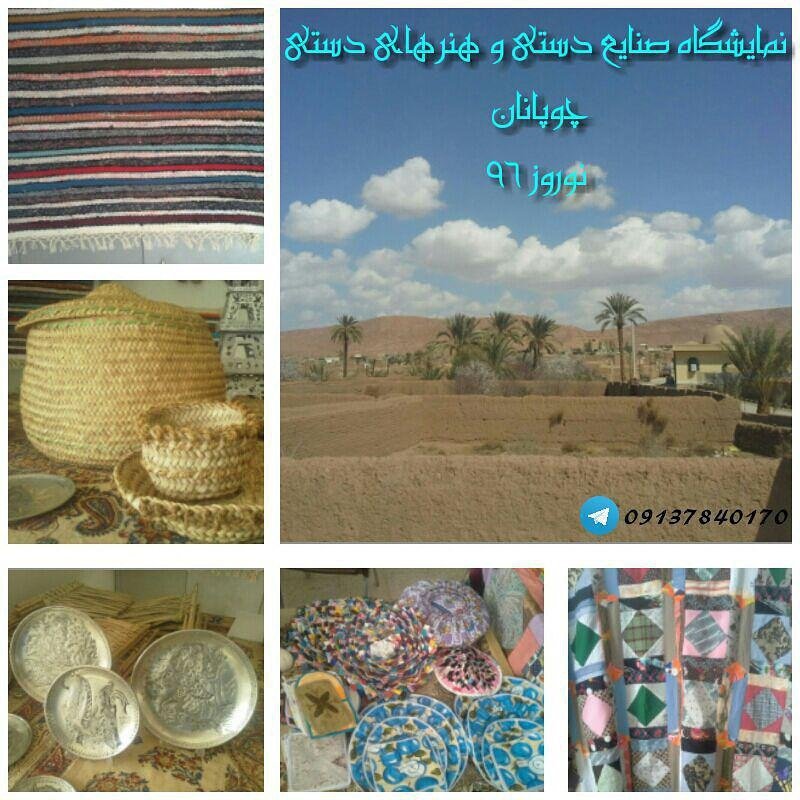 SaadatYahya's tweet photo. 👈نمایشگاه صنایع دستی و هنرهای سنتی در ایام نوروز در روستای #چوپانان #اصفهان
#Choopanan #Isfahan
https://t.co/TAug9SgwOS https://t.co/0i3OzwobFv