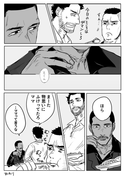 【マグ7本編後】居残り組の雰囲気漫画。ママと兄と末っ子 