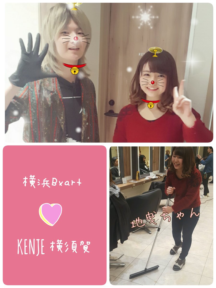 Kenje横須賀中央