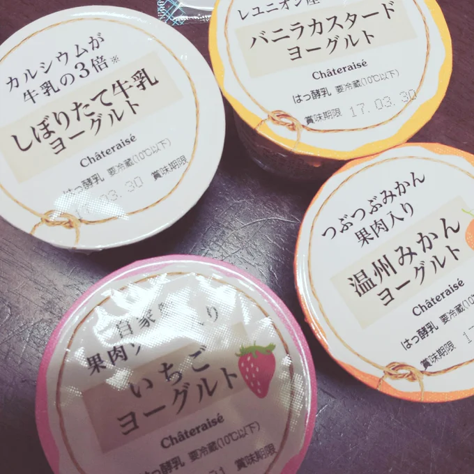 可愛いヨーグルト達… 