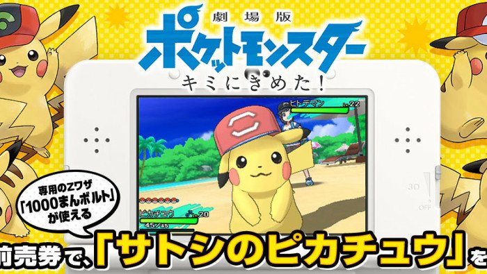 ポケモンメモ ポケモン サン ムーン サトシのピカチュウはアニメを再現し世代ごとに異なる技やレベル ライチュウ進化も拒否 T Co 5rigvducqg ポケモンメモ ポケモン サン ムーン サトシのピカチュウはアニメを再現し世代ごとに異なる技やレベル ライチュウ進化も拒否 T Co 5rigvducqg