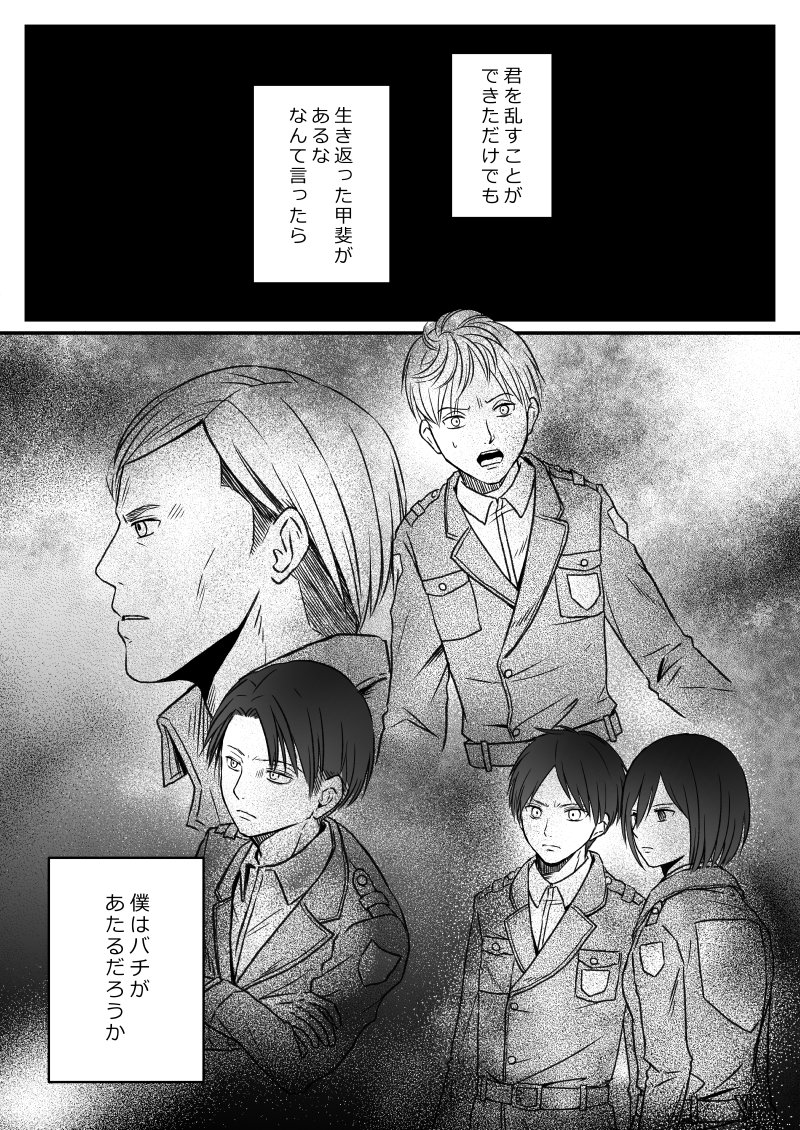 ともにゃ A Twitter 90話のアルミカ 暗いです アルミンがエレミカのことを恨む日が来ませんように ともにゃ A Twitter 90話のアルミカ 暗いです アルミンがエレミカのことを恨む日が来ませんように