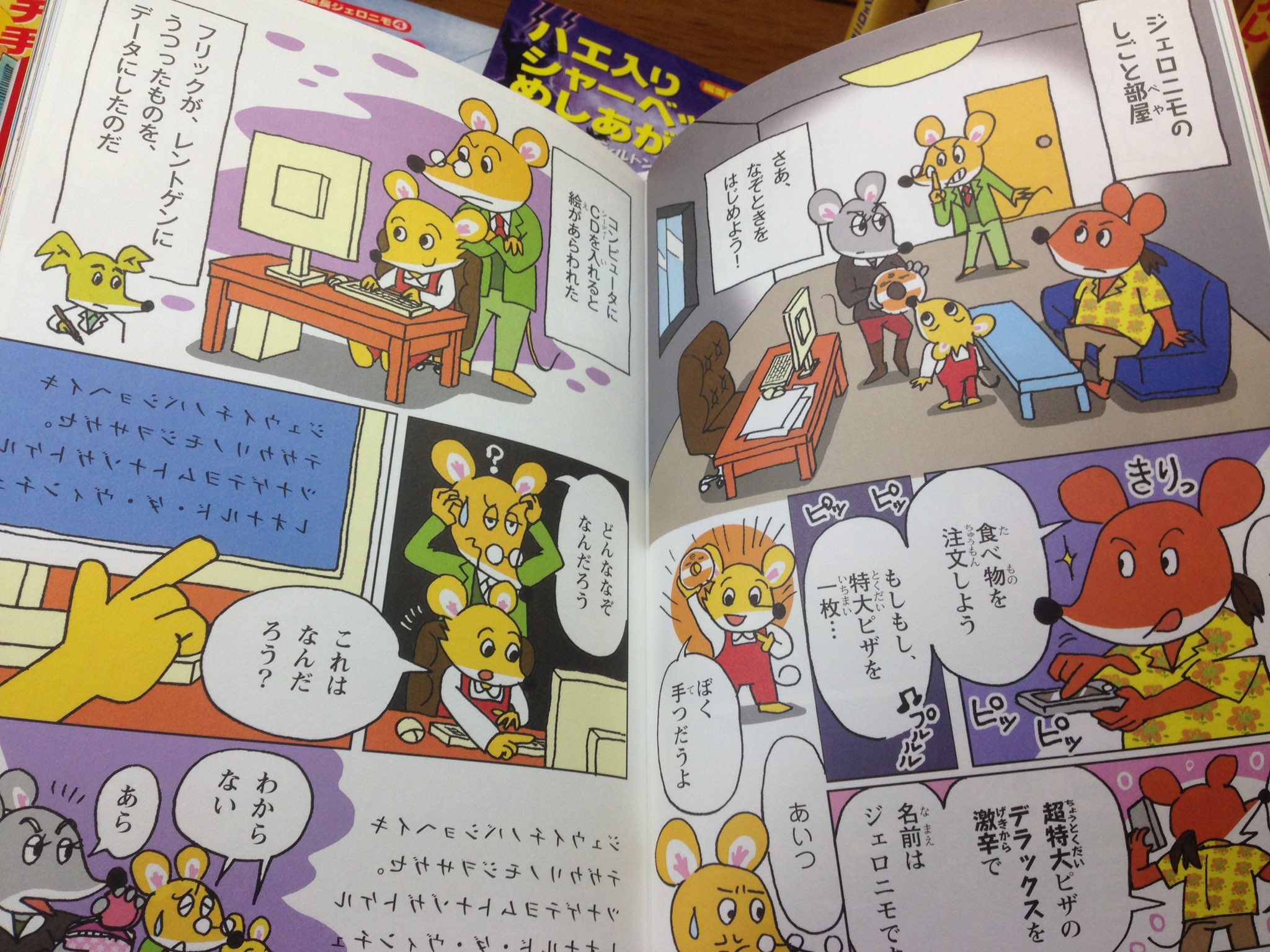 Uzivatel Colby コルビー Na Twitteru ねずみたんていノート ジェロニモとダ ヴィンチュ コードのなぞ イタリア児童書 ジェロニモ スティルトン Geronimo Stilton の日本語版が 今度はオールカラーの漫画になって6年ぶりに再々登場 自分が知っている