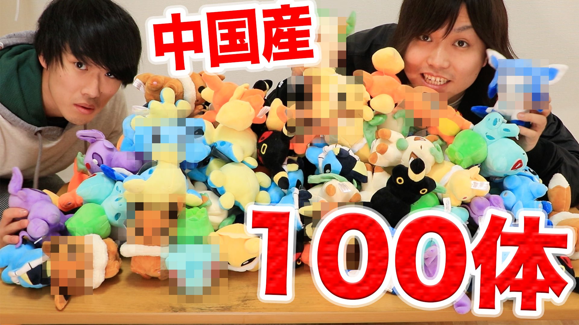 カンタ 水溜りボンド 本日の配信 中国産ポケモン人形を１００体注文したら今度はおかしな結果に T Co Dhidt5yy3s お待たせしました T Co Lv9exfcd8b Twitter