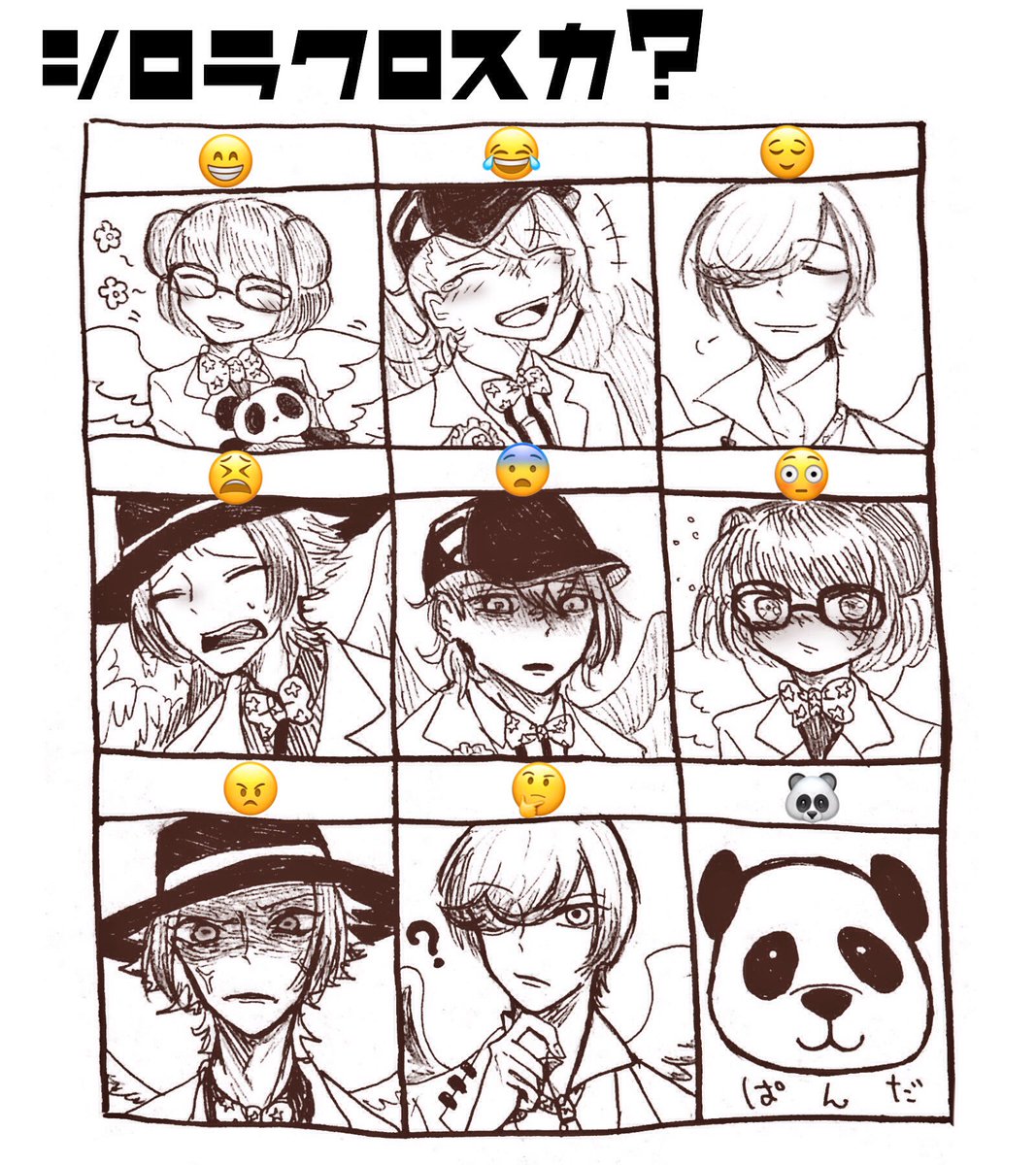 シロラクロスカ?で表情練習? 